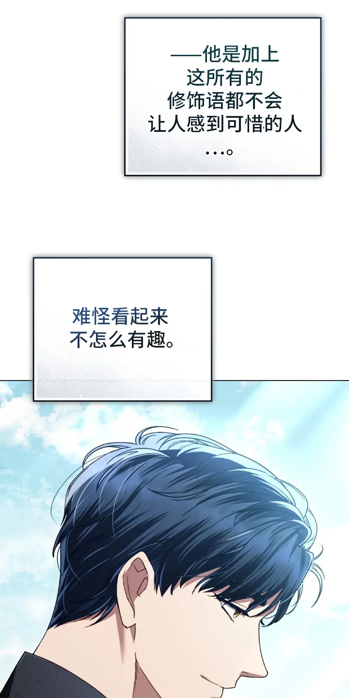 第24章：使节团 第30页