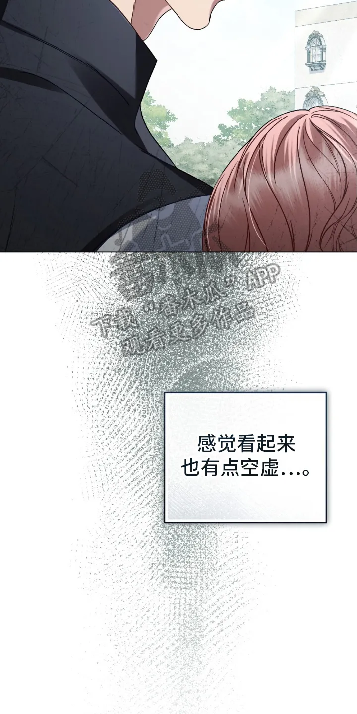 第24章：使节团 第31页