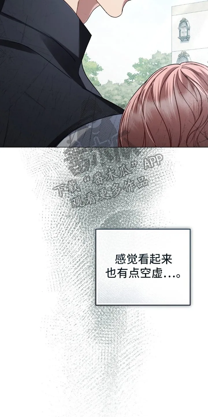 第25章：无聊透顶 第2页