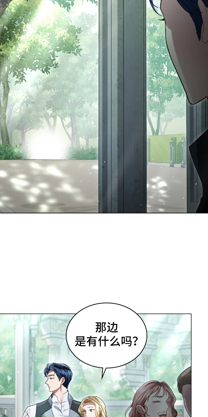 第25章：无聊透顶 第5页