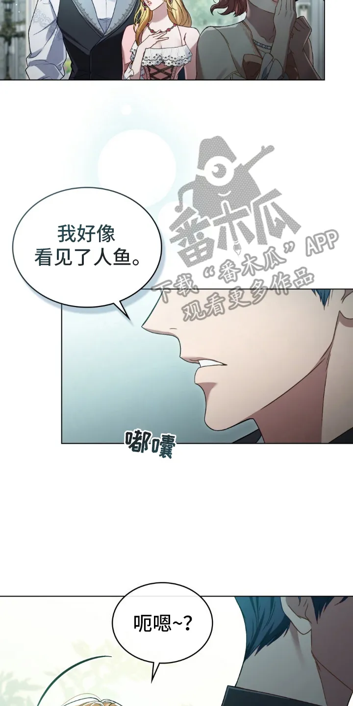 第25章：无聊透顶 第6页
