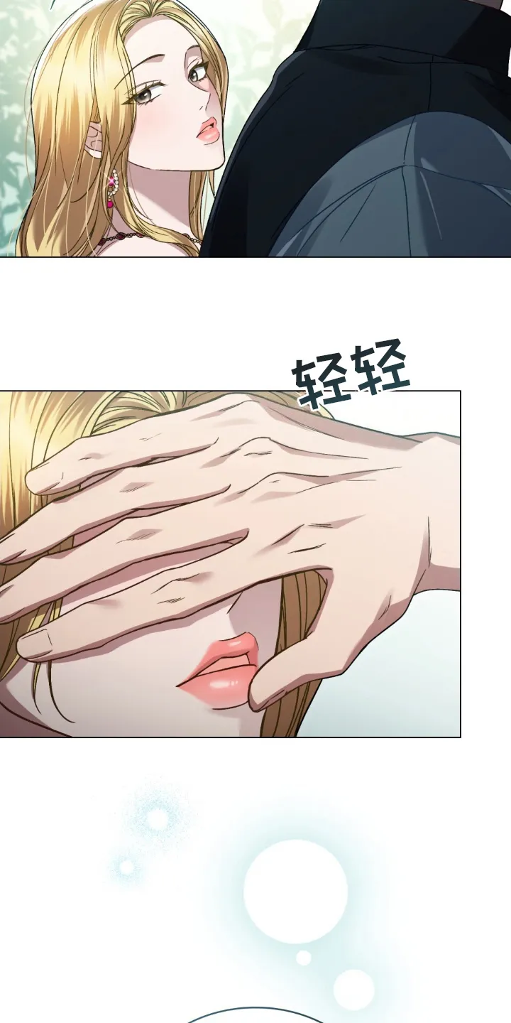 第25章：无聊透顶 第7页