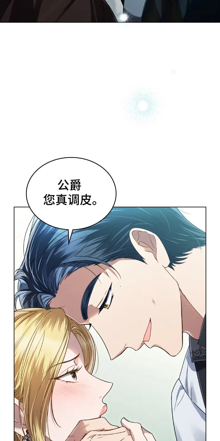 第25章：无聊透顶 第9页