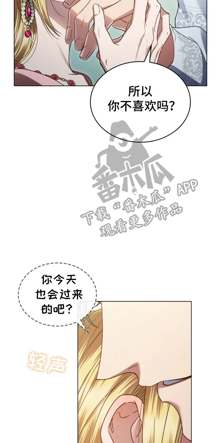 第25章：无聊透顶 第10页
