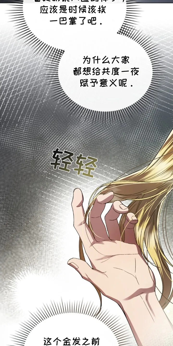 第25章：无聊透顶 第15页