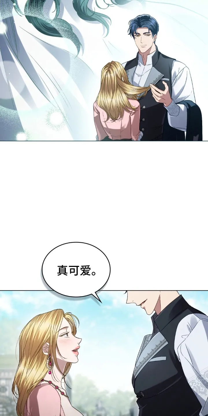 第25章：无聊透顶 第17页