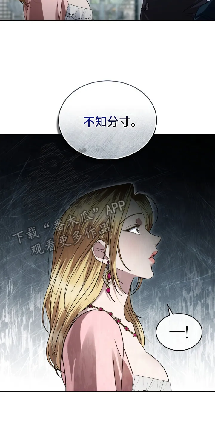 第25章：无聊透顶 第18页