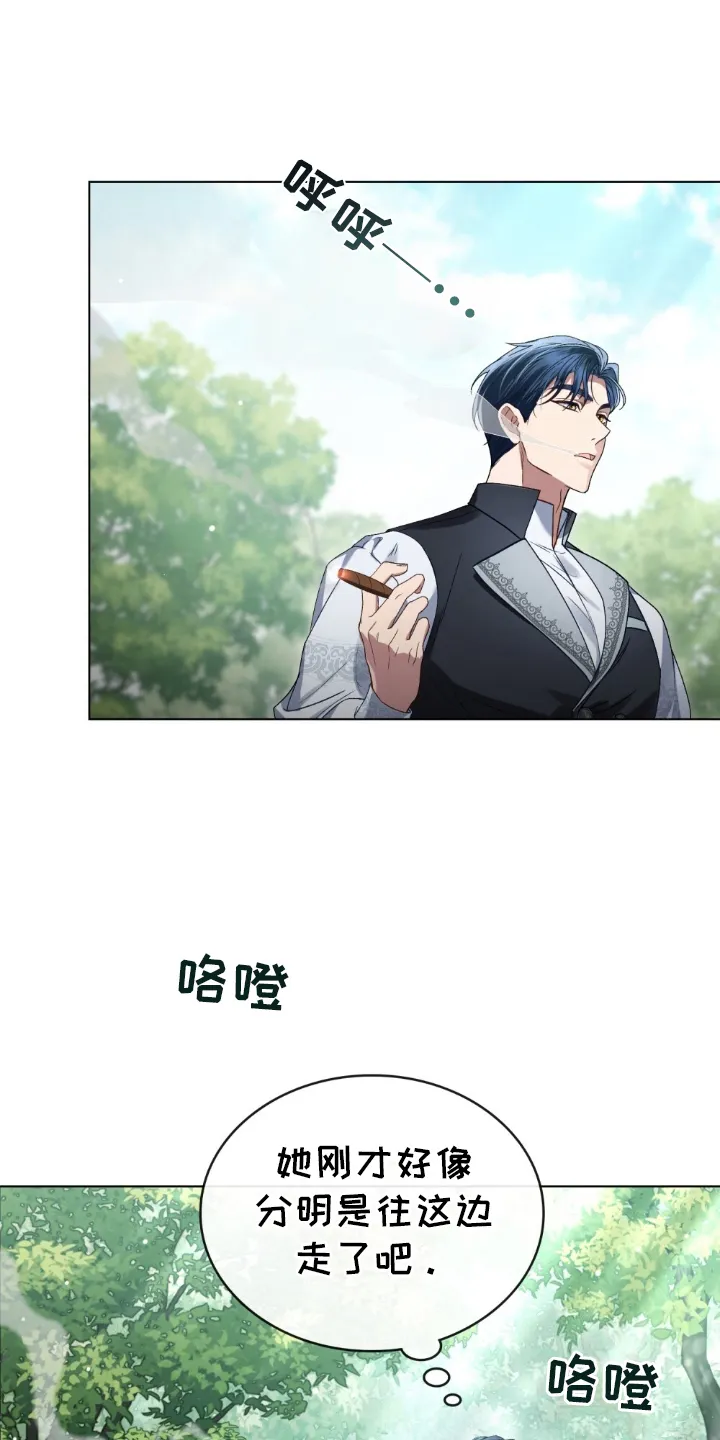 第25章：无聊透顶 第23页