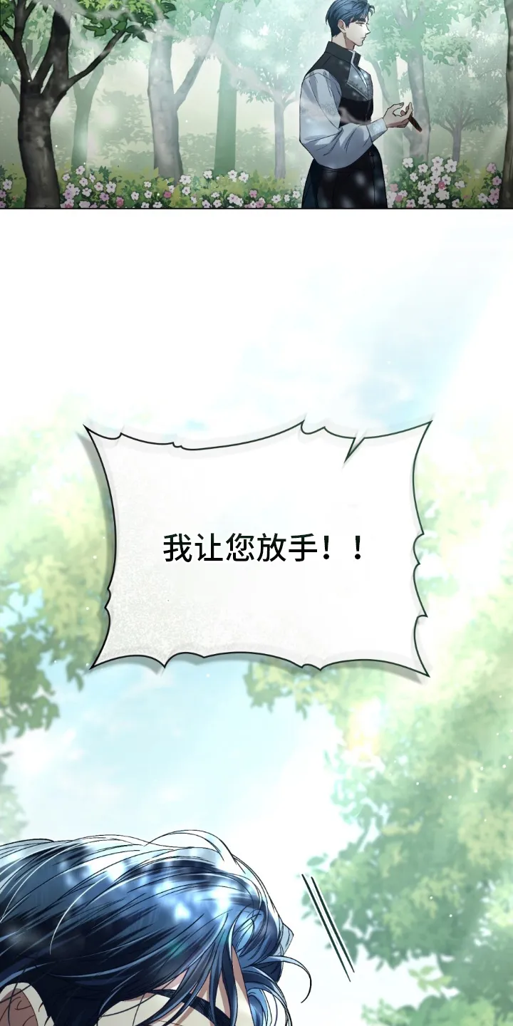 第25章：无聊透顶 第24页