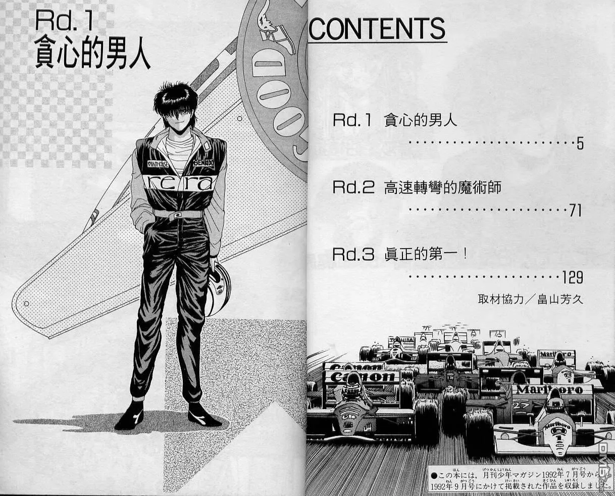 第1卷 第2页