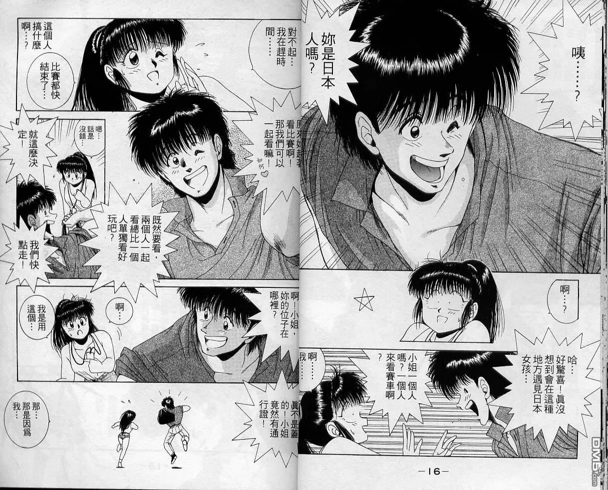 第1卷 第8页