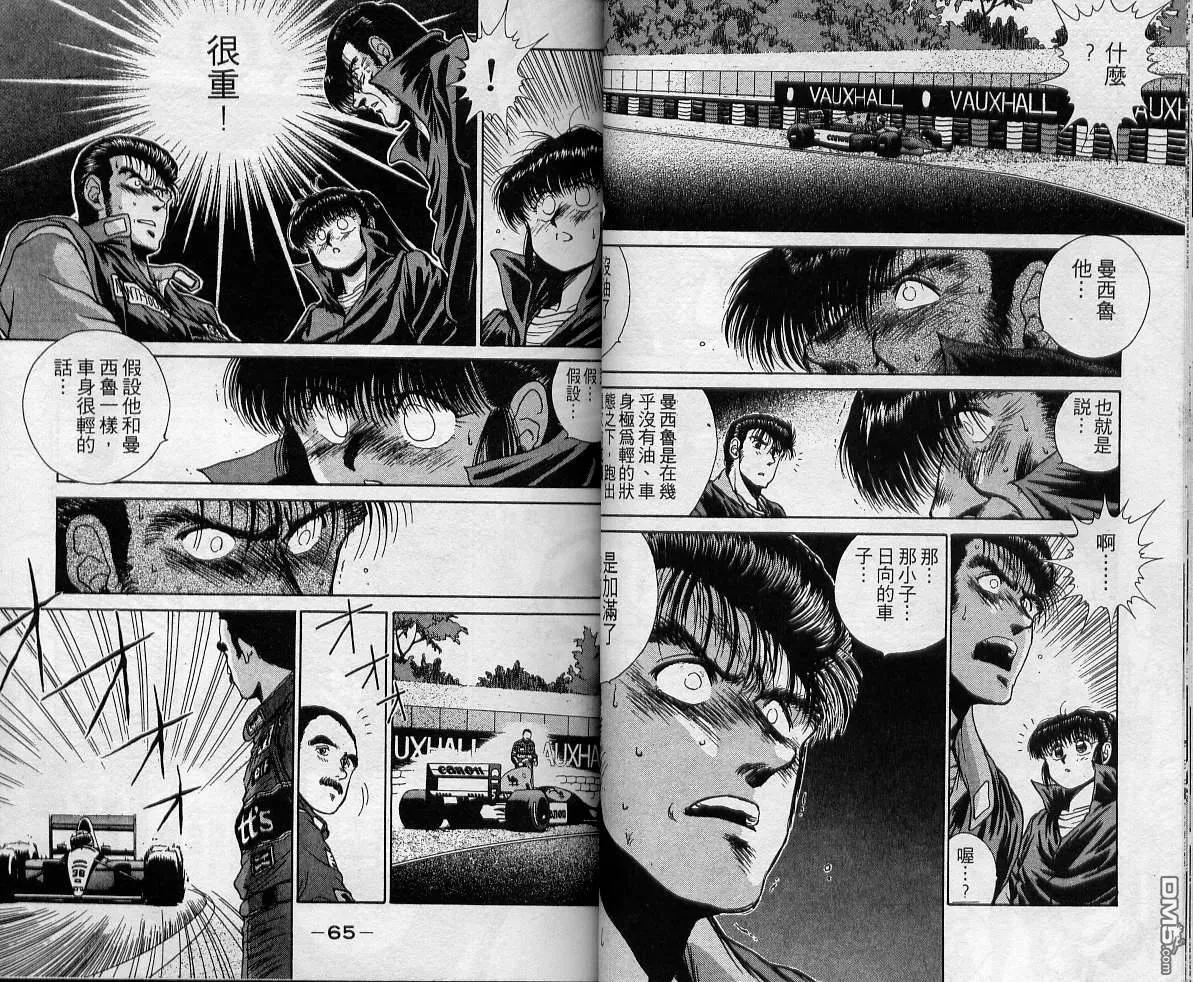 第1卷 第32页