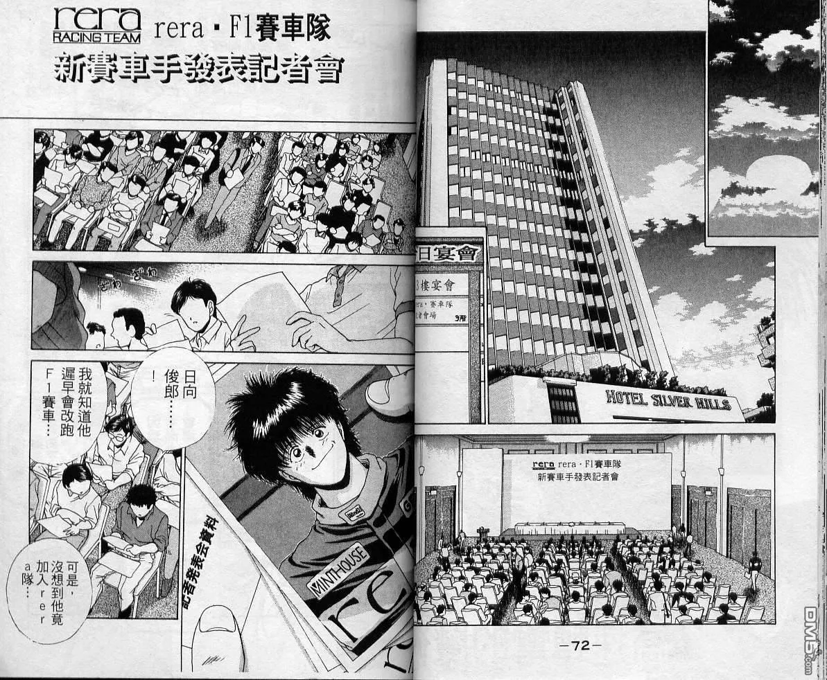 第1卷 第36页