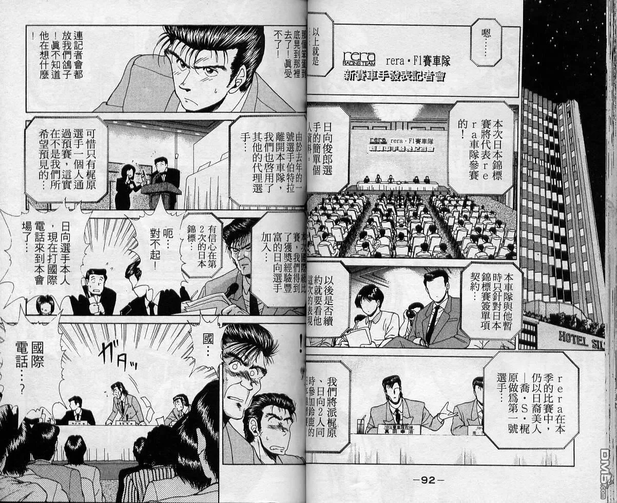 第1卷 第46页