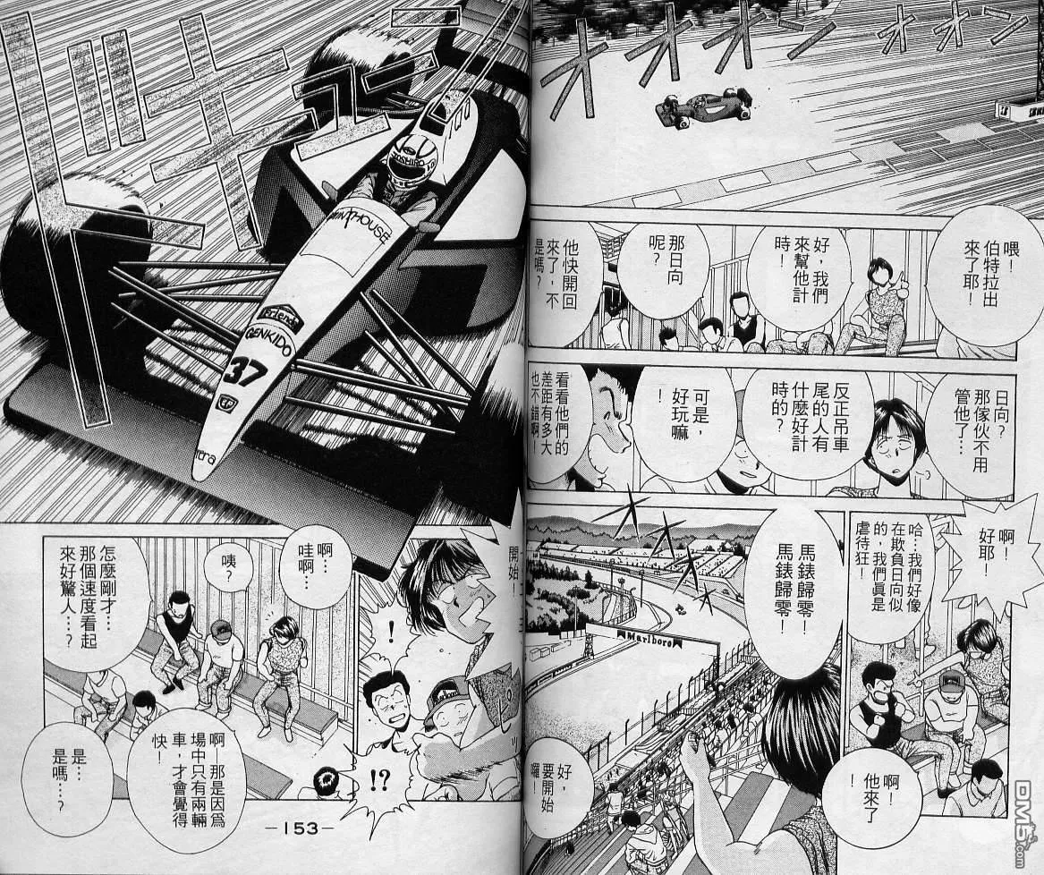 第1卷 第76页