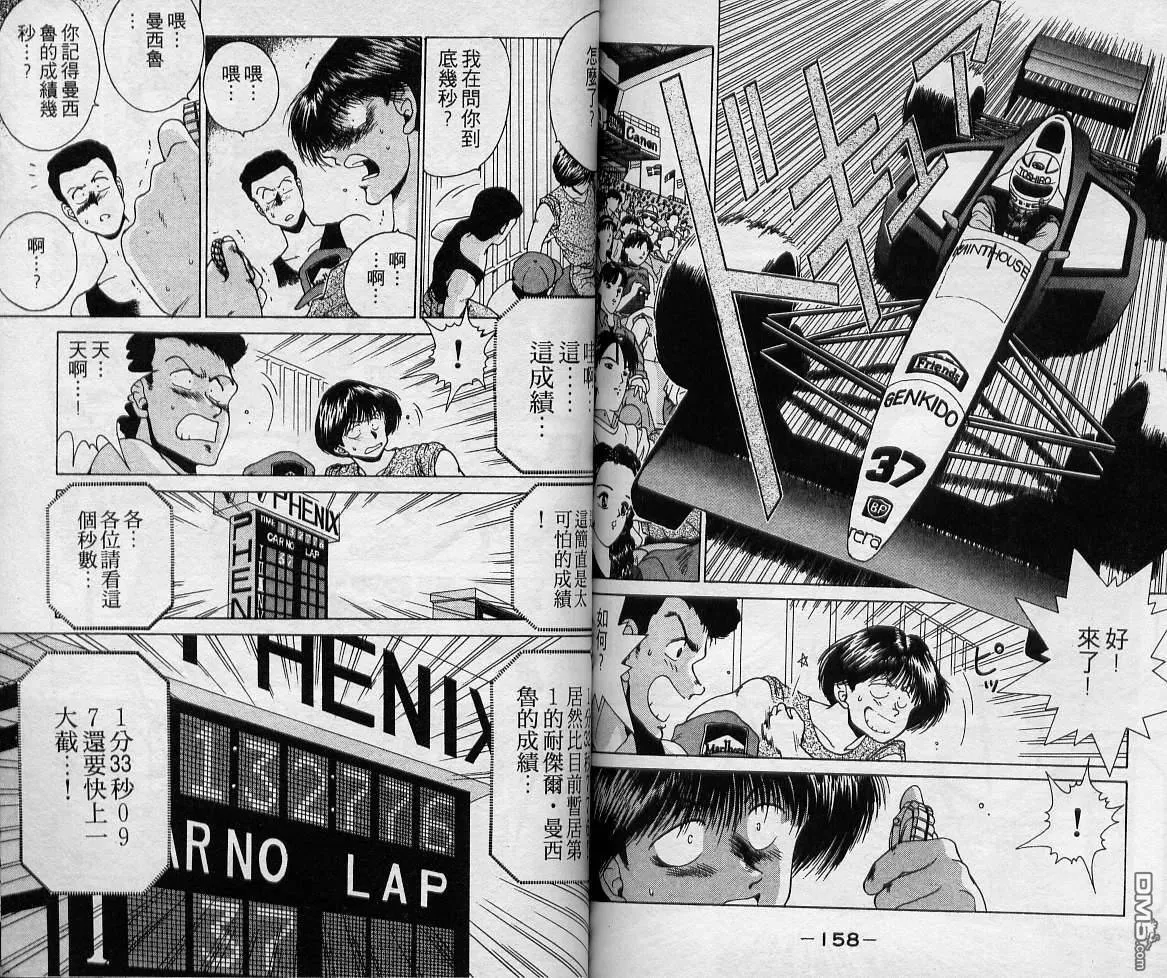 第1卷 第79页