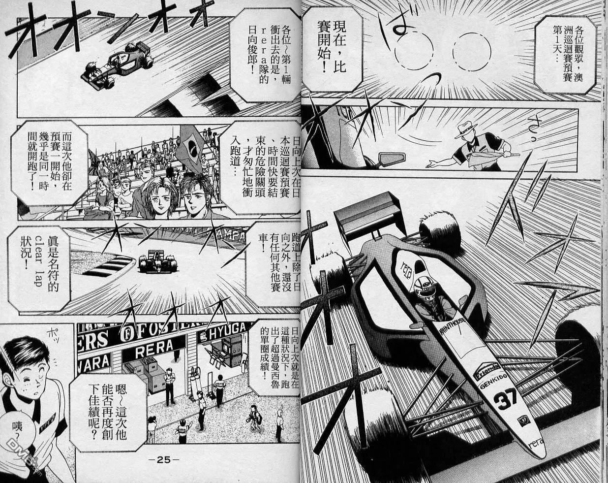 第3卷 第14页