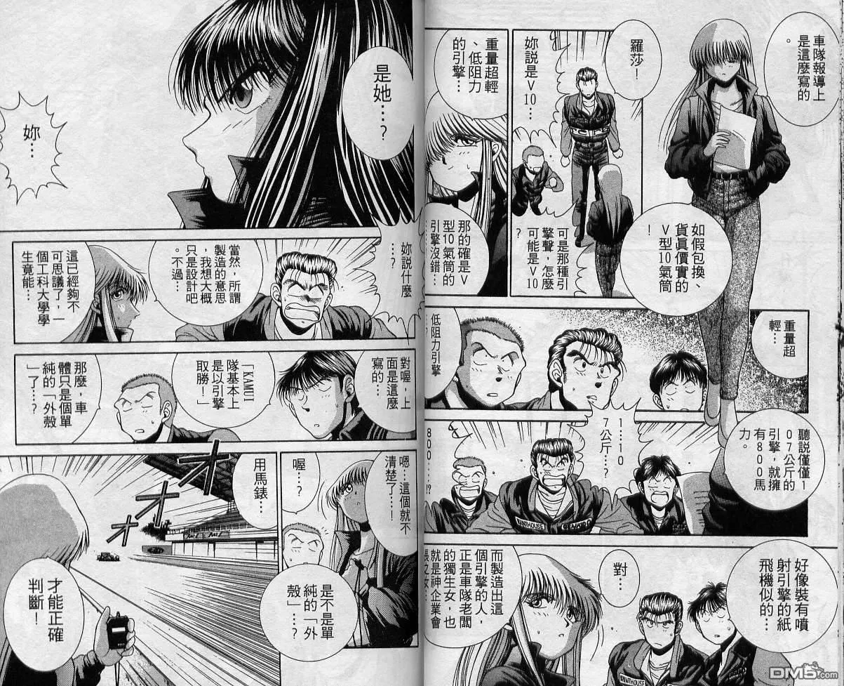 第4卷 第38页