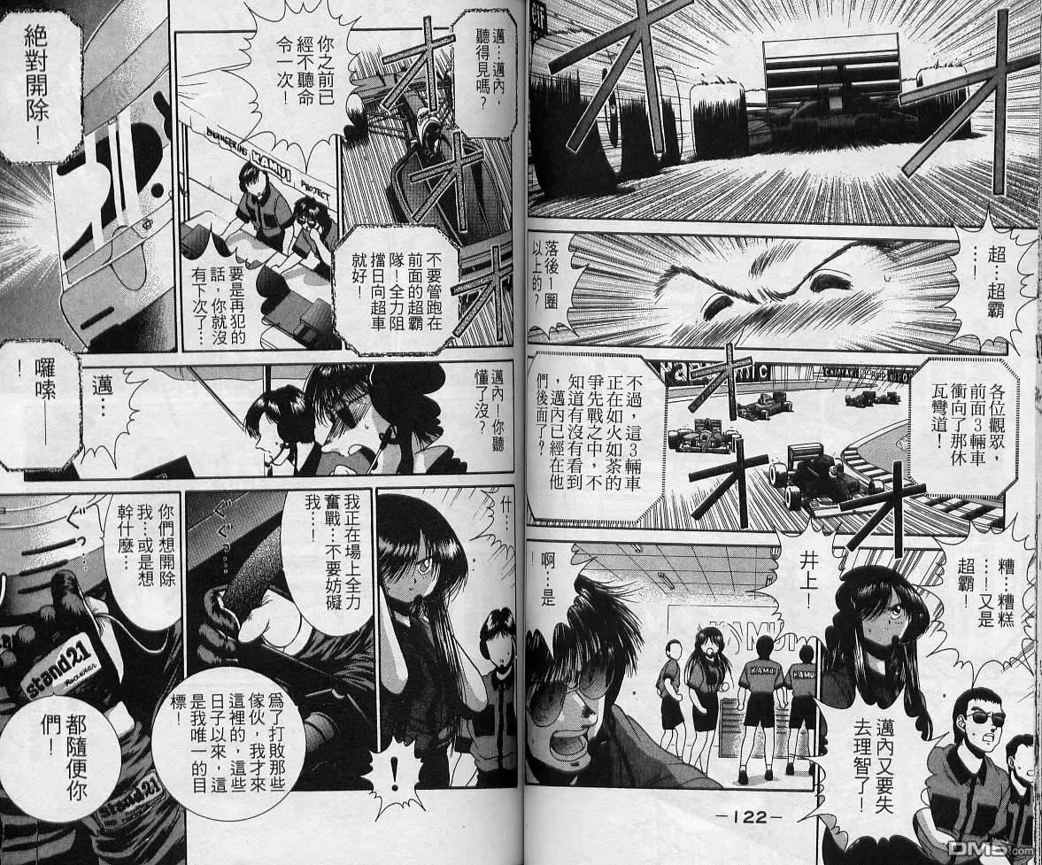 第5卷 第61页