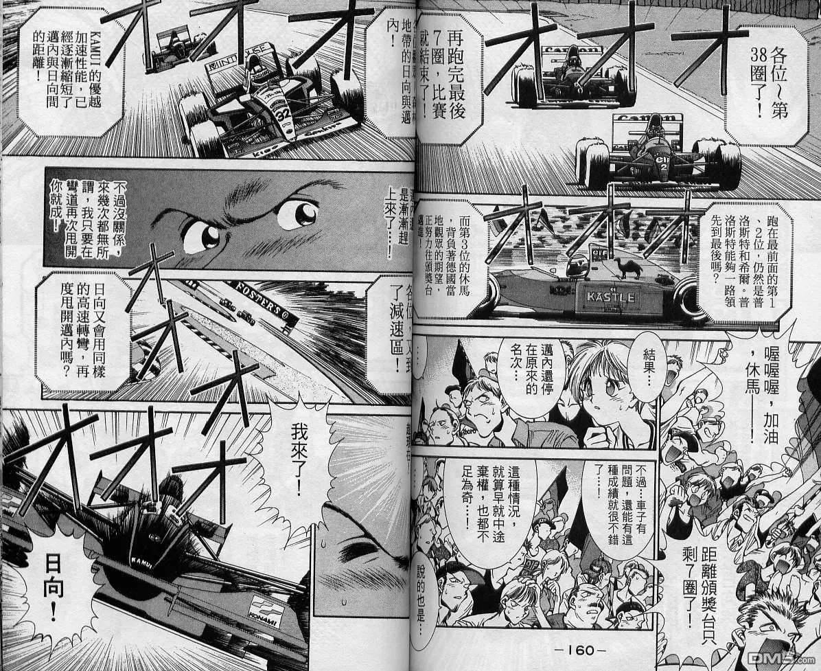 第7卷 第79页