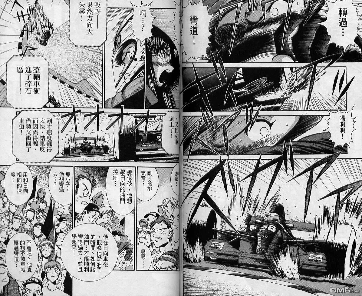 第7卷 第81页