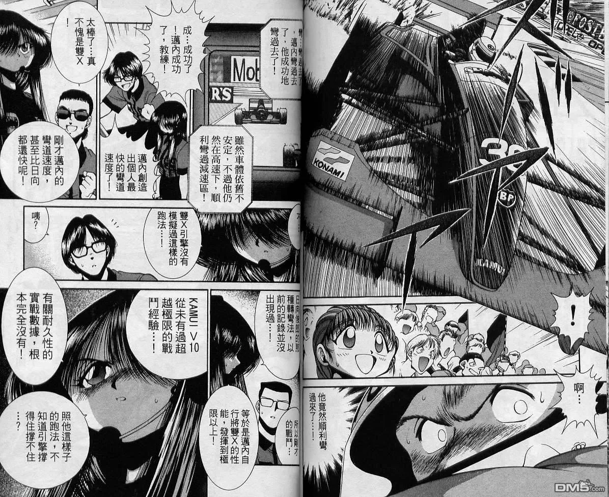 第7卷 第83页