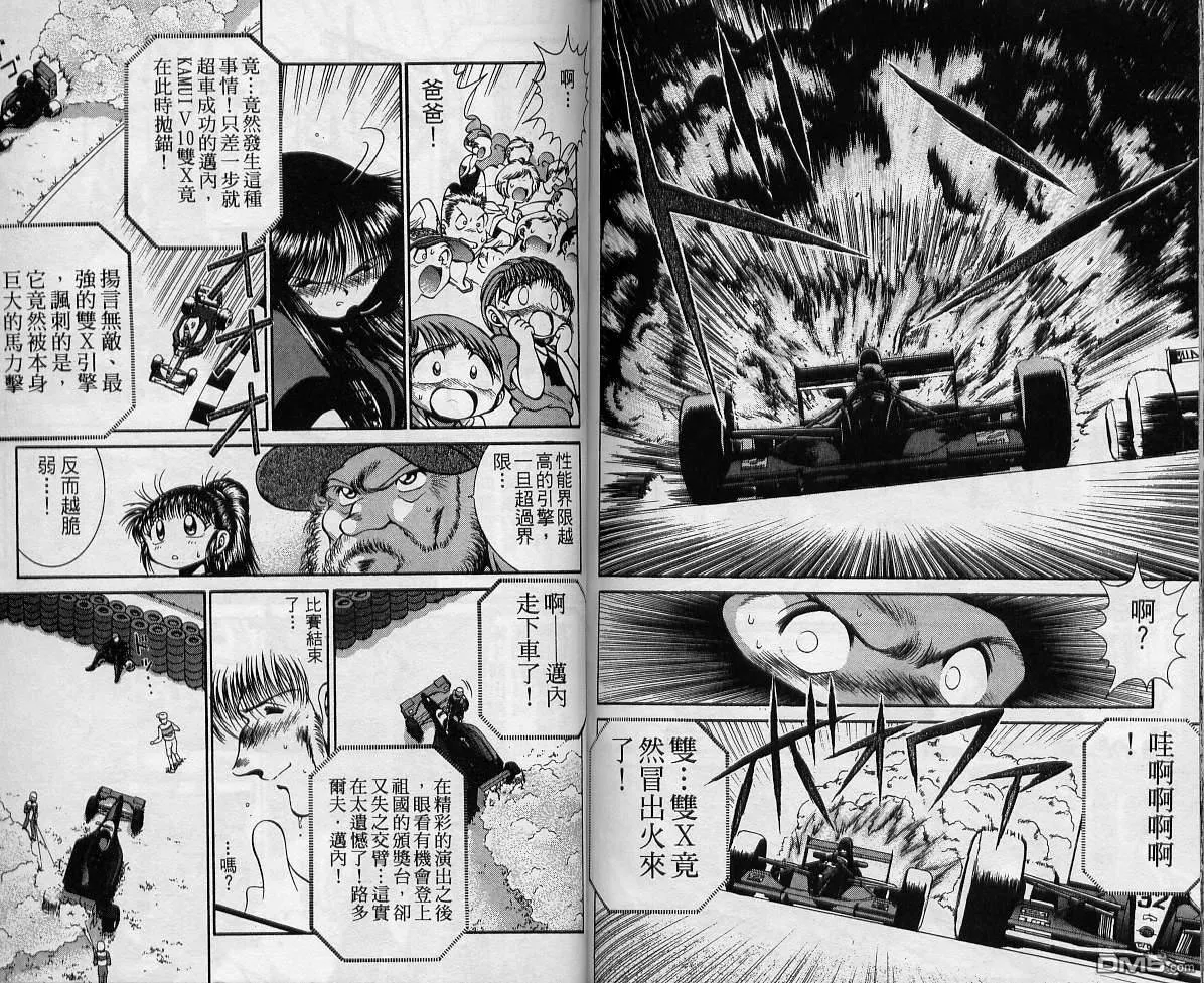 第7卷 第85页