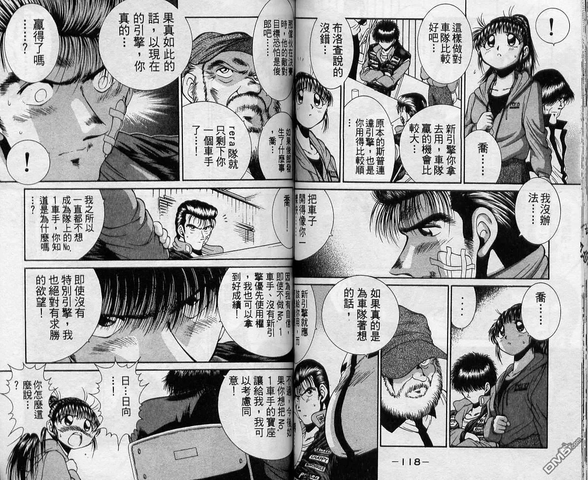 第8卷 第59页