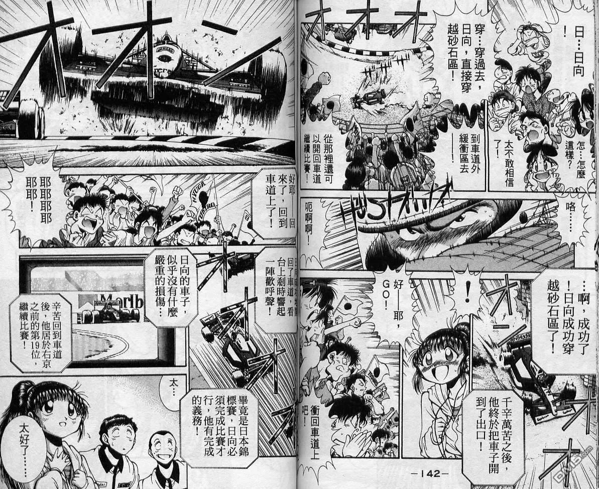 第8卷 第71页