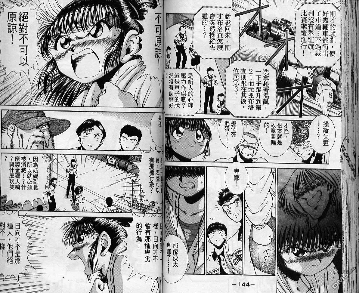 第8卷 第72页
