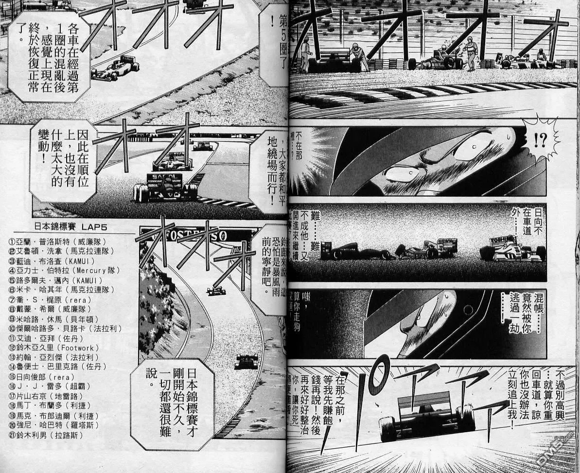 第8卷 第74页