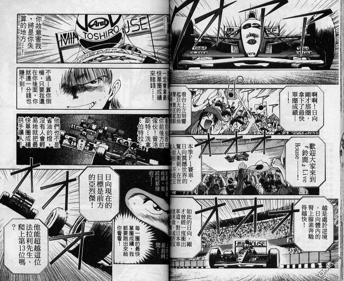 第8卷 第75页