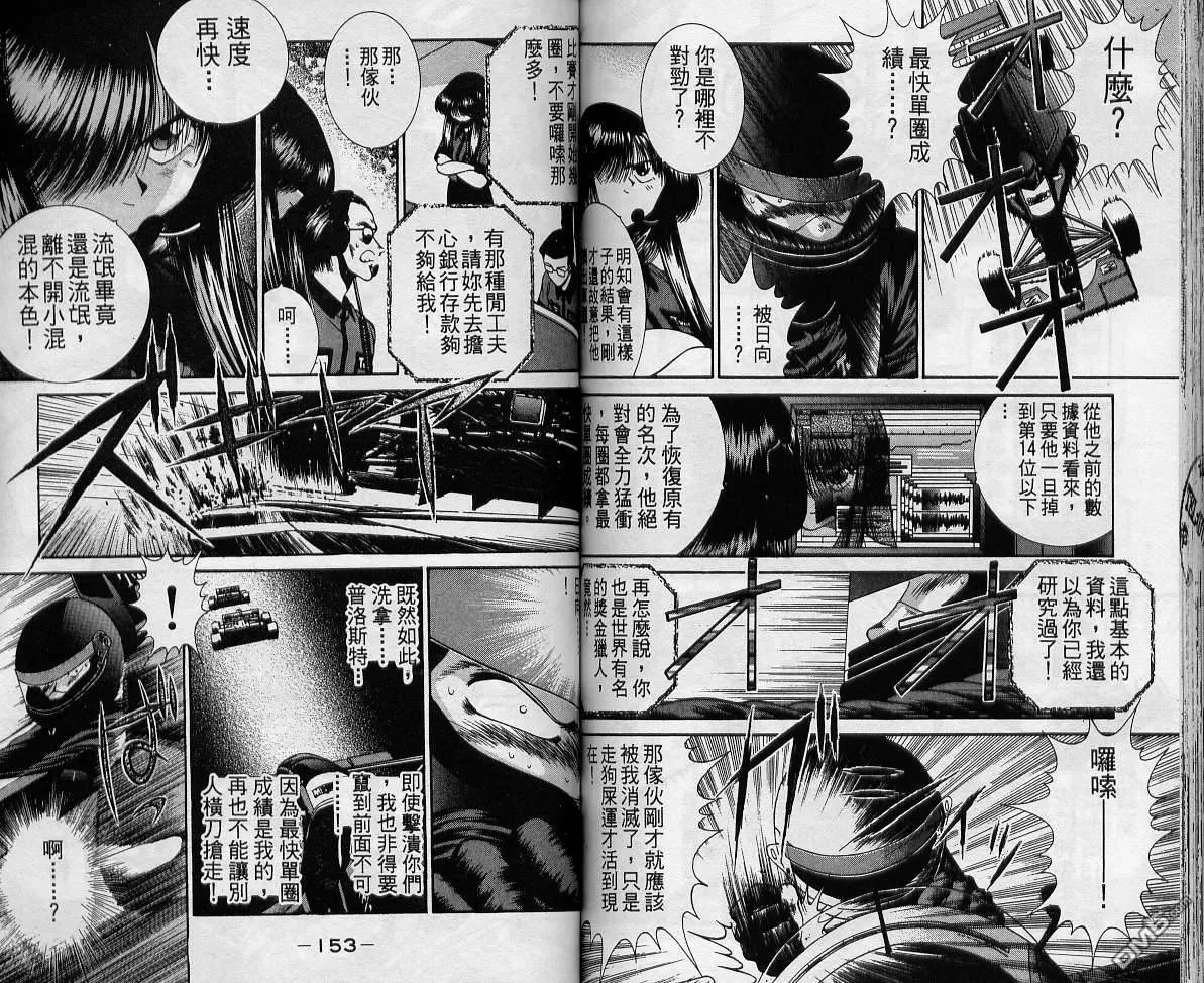 第8卷 第76页