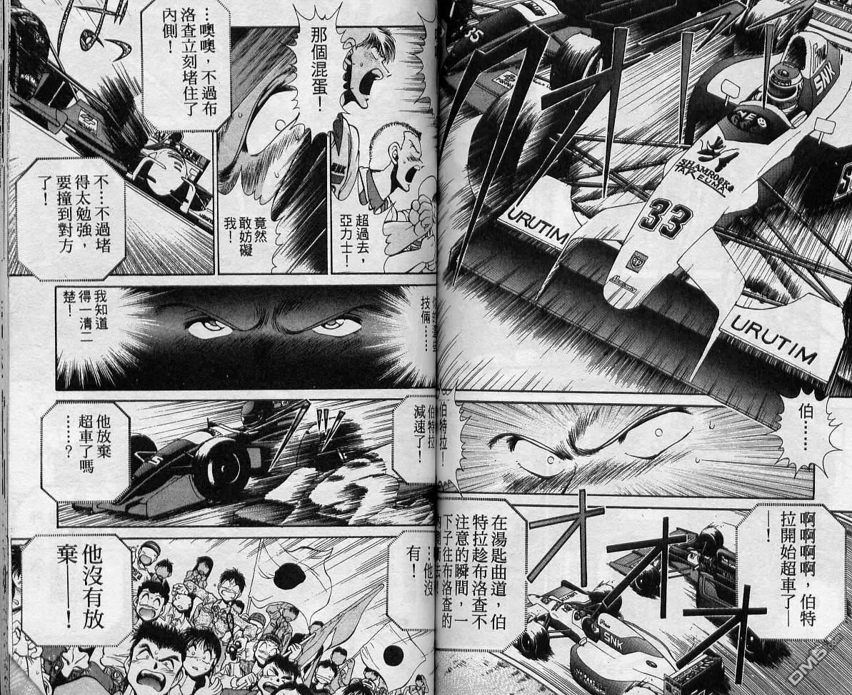 第8卷 第77页