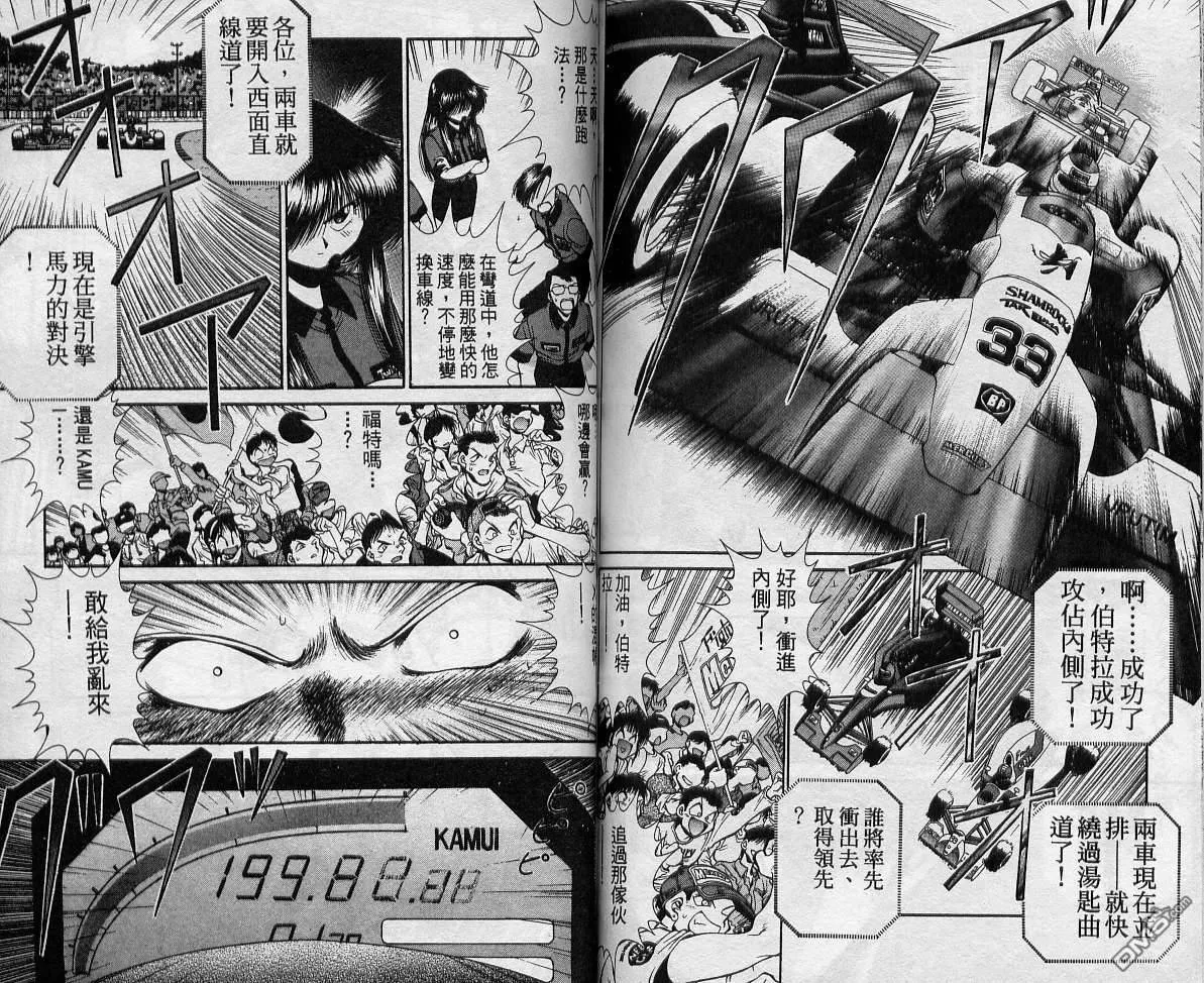第8卷 第79页