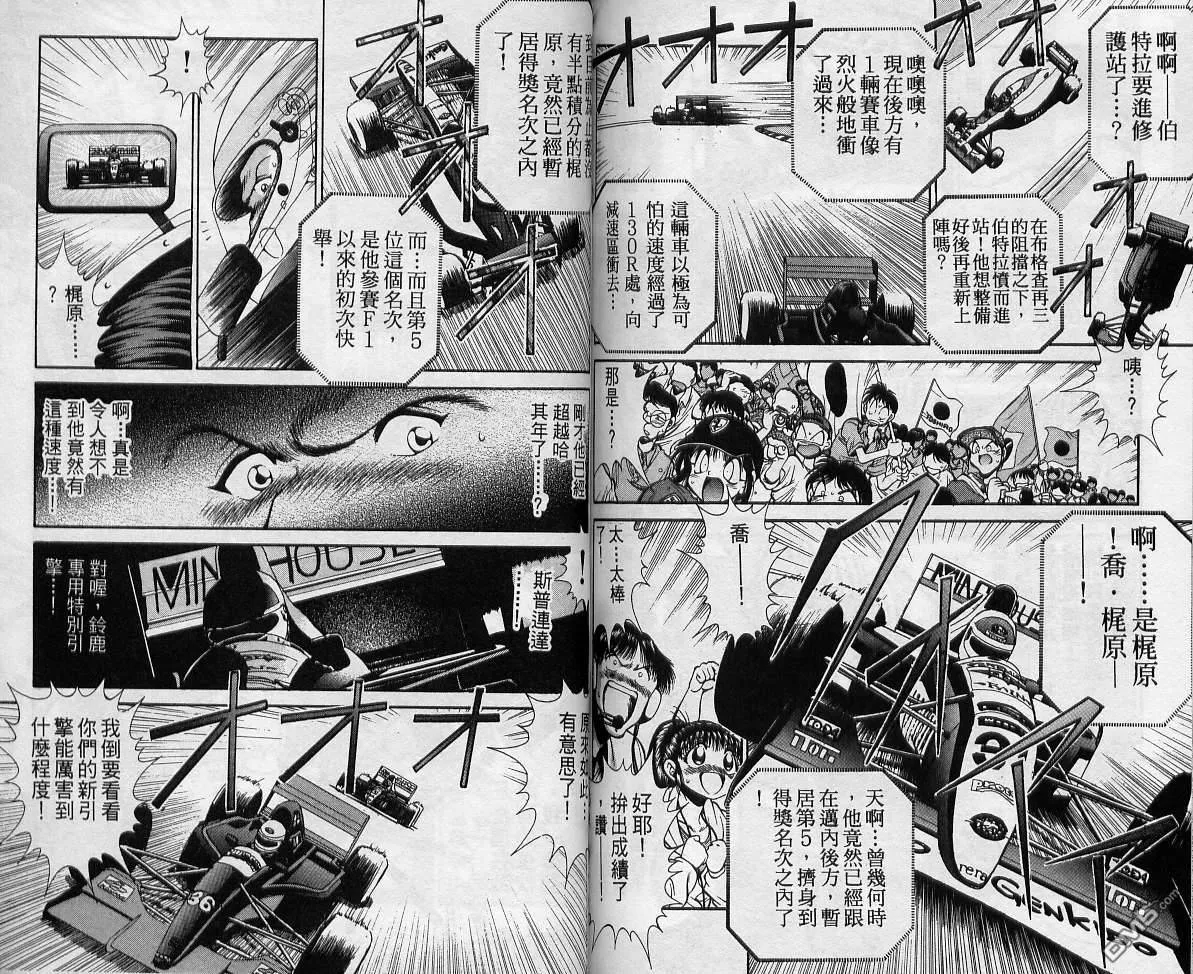 第8卷 第82页