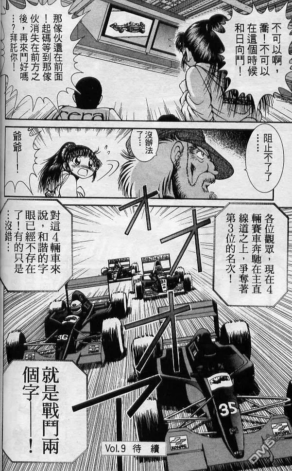 第8卷 第88页
