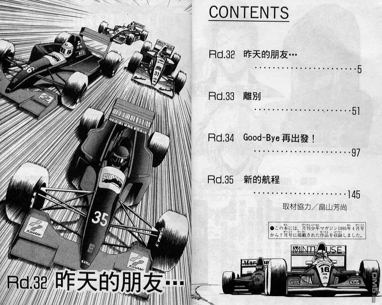 第8卷 第90页