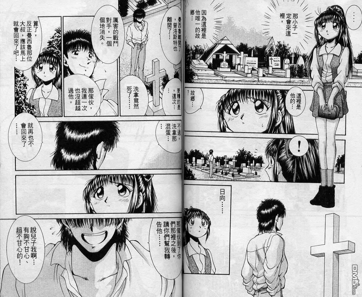 第9卷 第70页