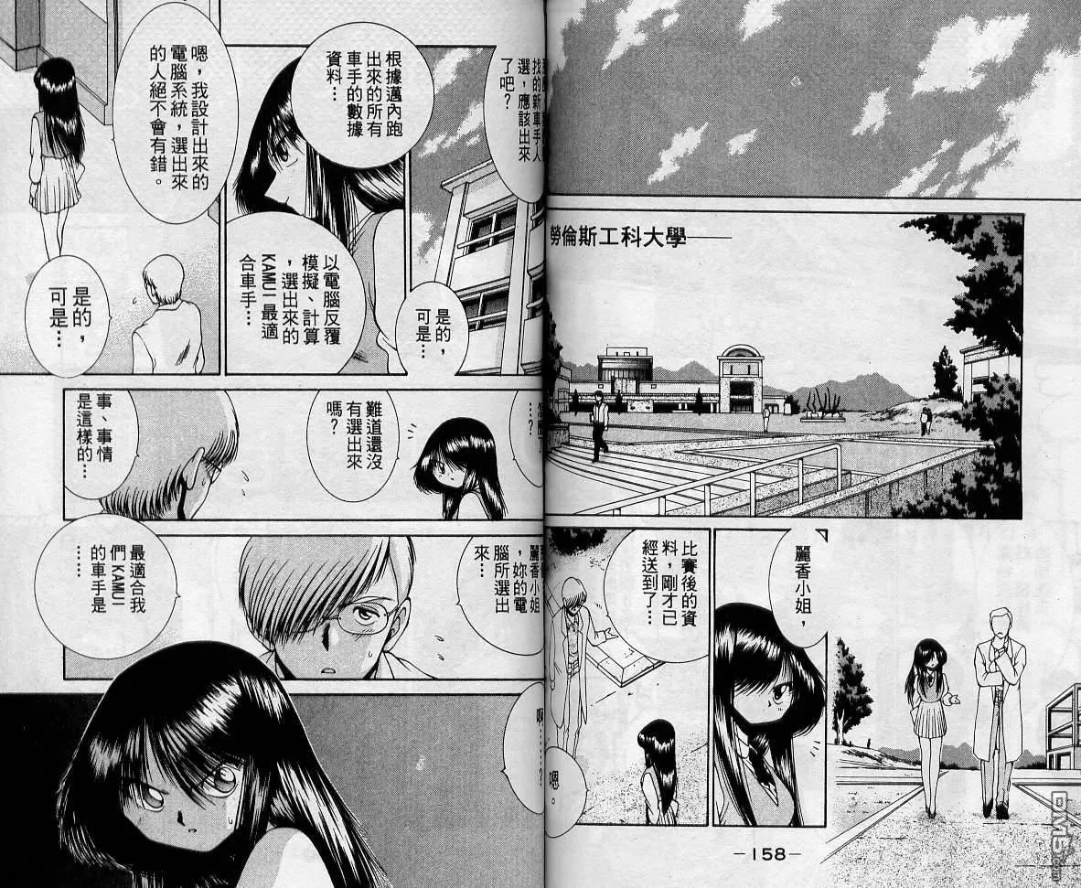 第9卷 第79页