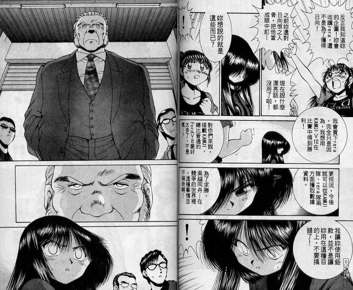 第9卷 第86页