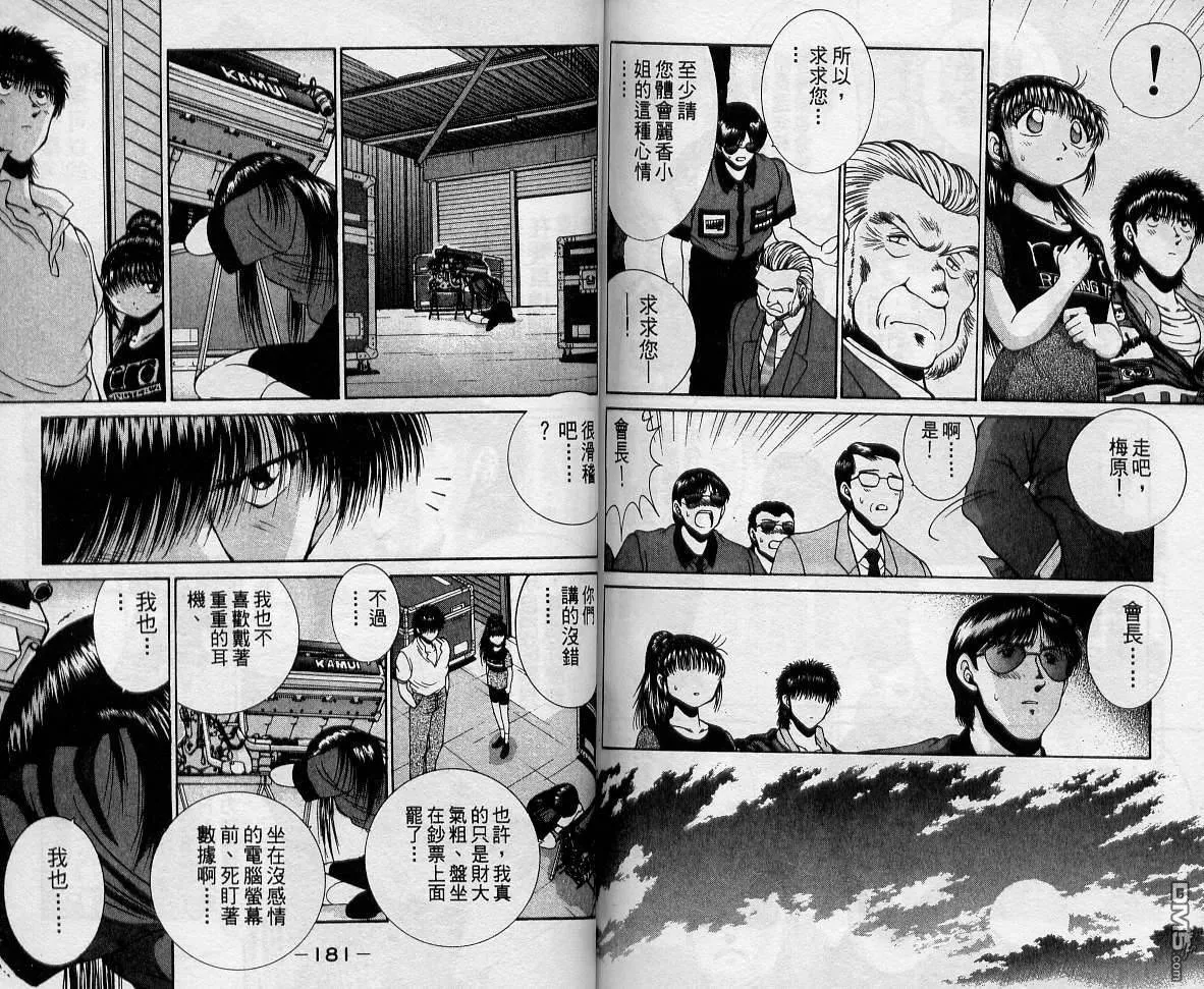 第9卷 第90页