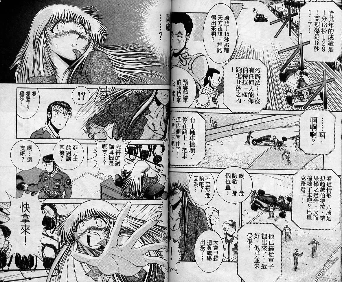 第10卷 第79页