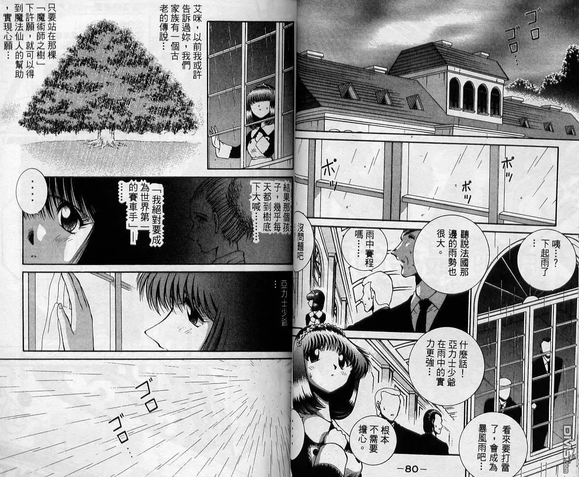 第11卷 第40页