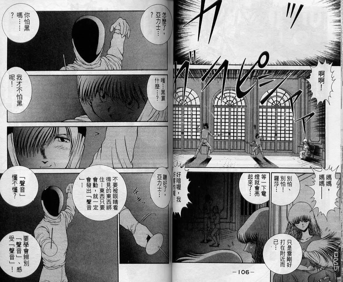 第11卷 第53页
