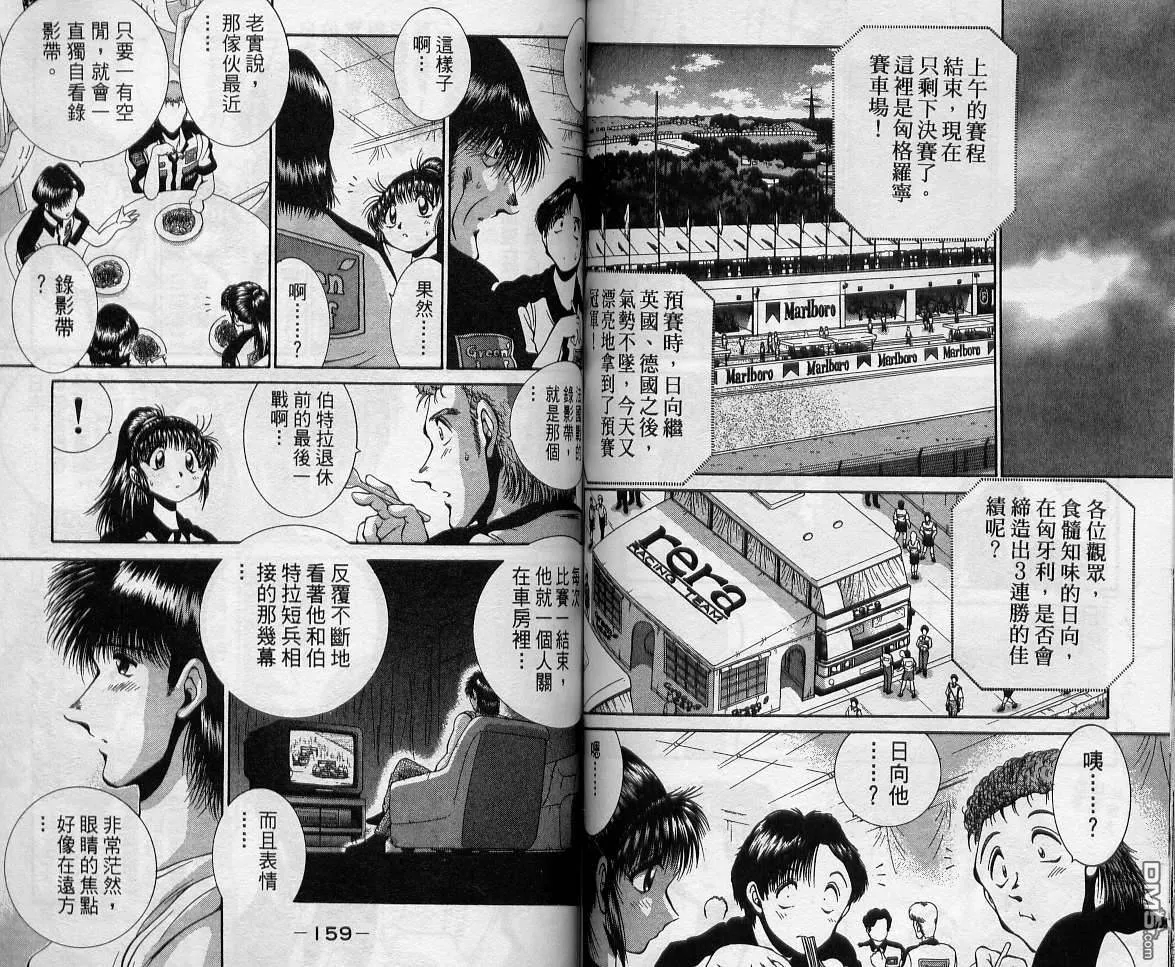 第11卷 第79页