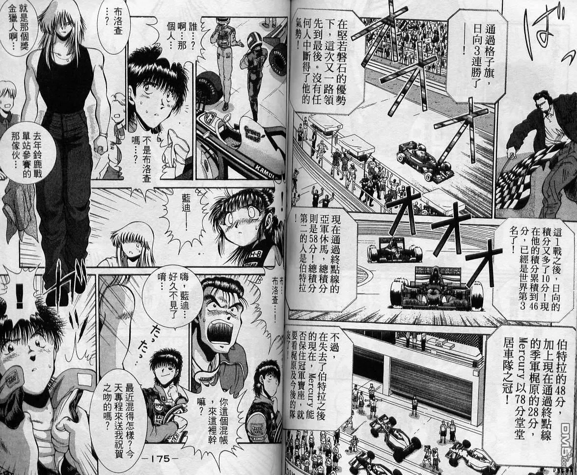 第11卷 第86页