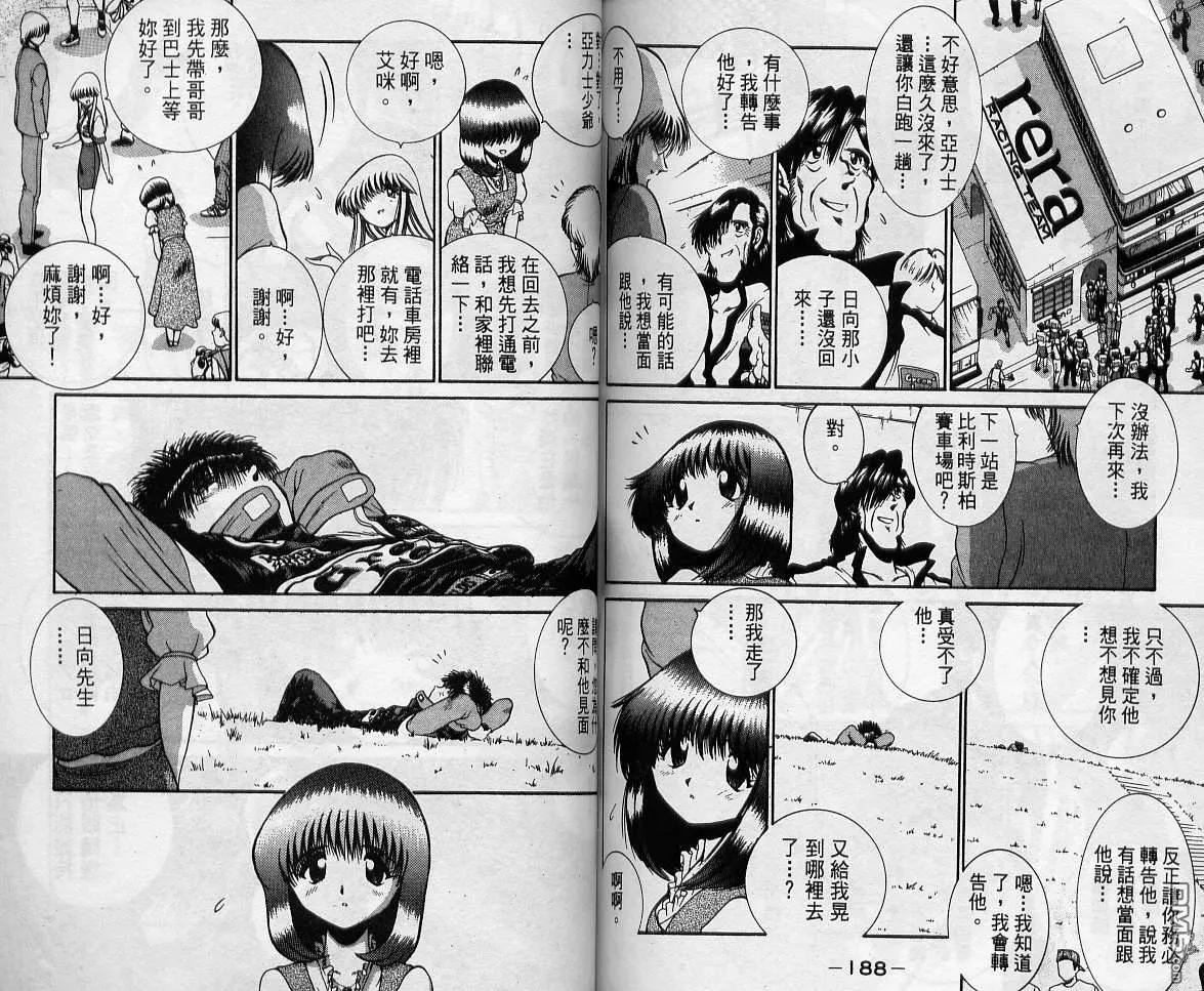 第11卷 第93页