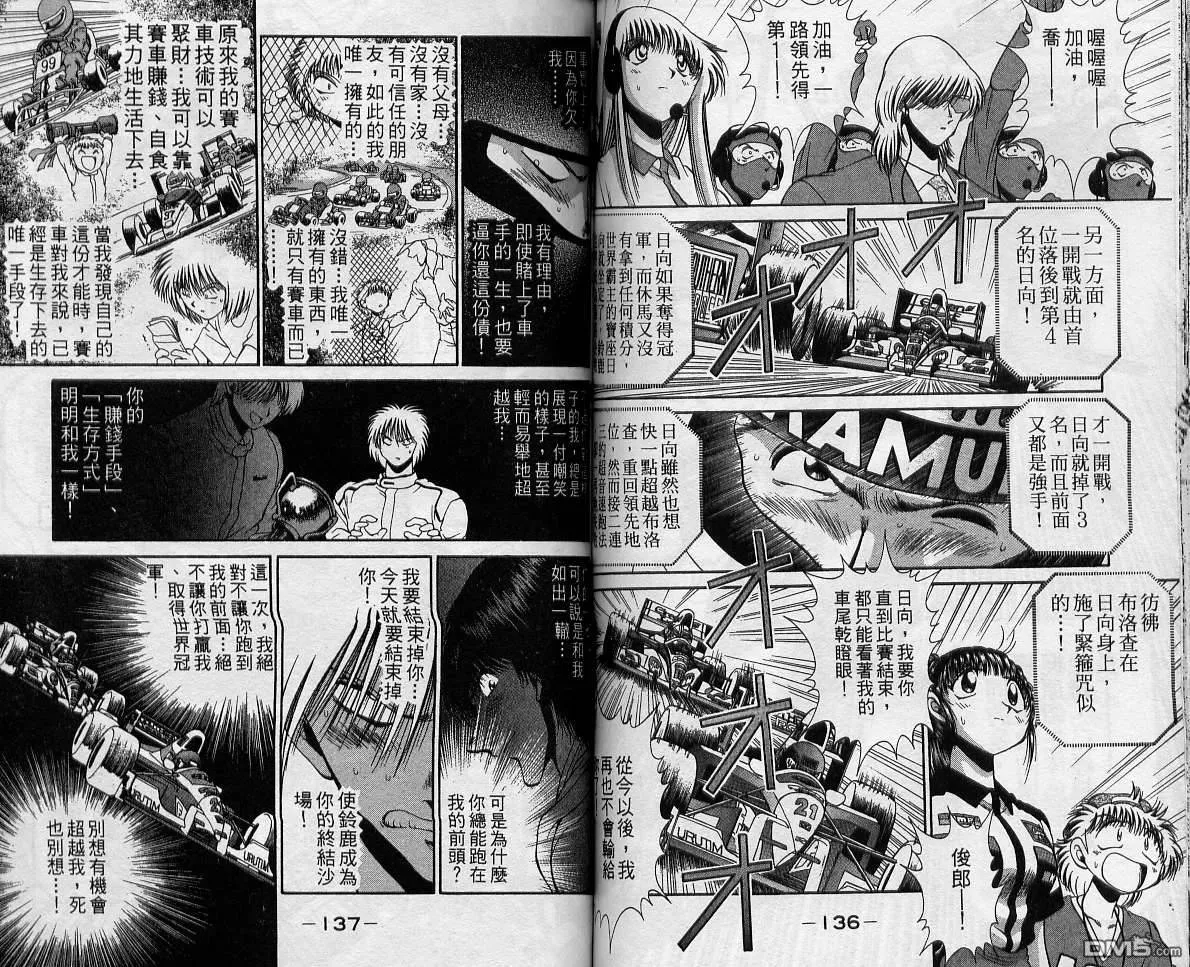 第12卷 第68页