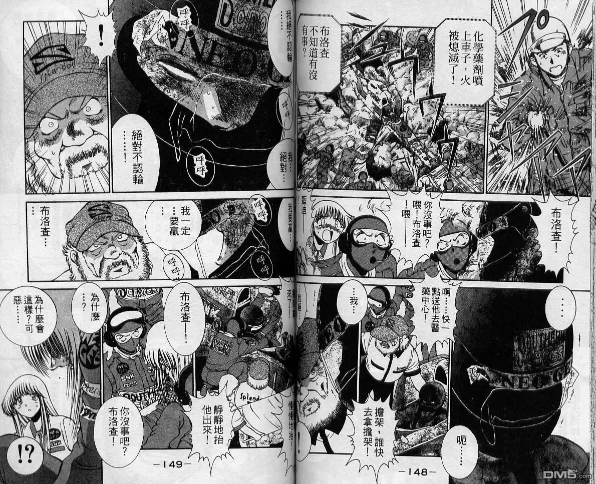 第12卷 第74页